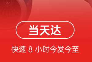张家口宁远航空快运航空货运公司【机场