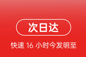 张家口宁远航空快运航空货运 航空货运